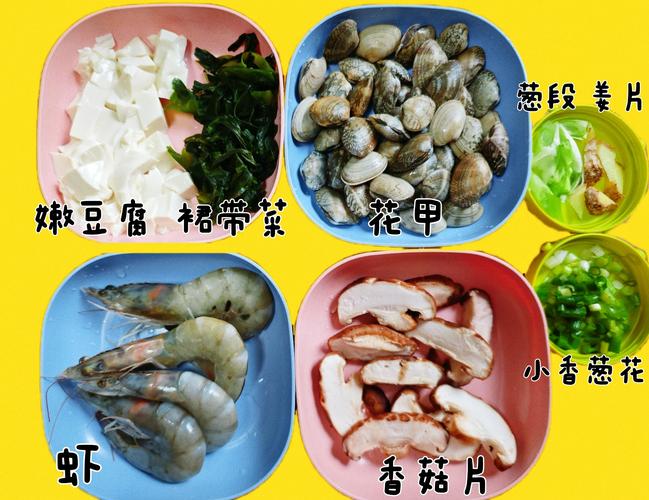 海鲜清汤火锅底的做法-图2 海鲜清汤火锅底的做法-图2