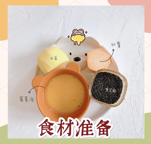 八个月宝宝蛋黄怎么做好消化?-图3 八个月宝宝蛋黄怎么做好消化?-图3