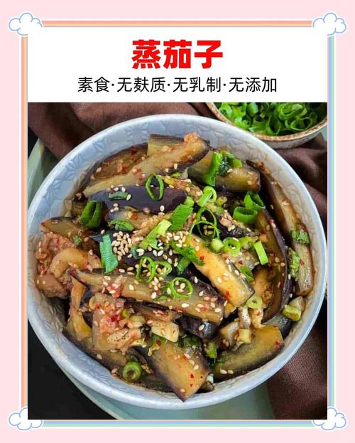 清蒸茄子怎么做好吃又入味?-图3 清蒸茄子怎么做好吃又入味?-图3