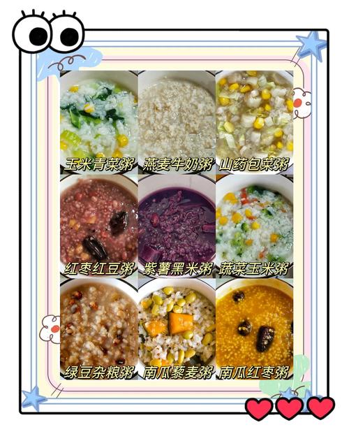 九个月宝宝辅食粥怎么做好吃又营养？-图1