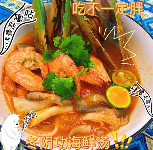 冬阴功海鲜家庭做法怎么做？-图1