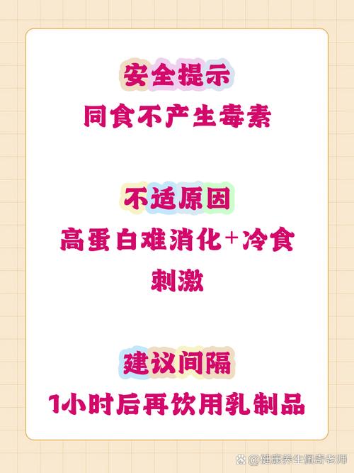 海鲜后喝牛奶会中毒吗？-图1