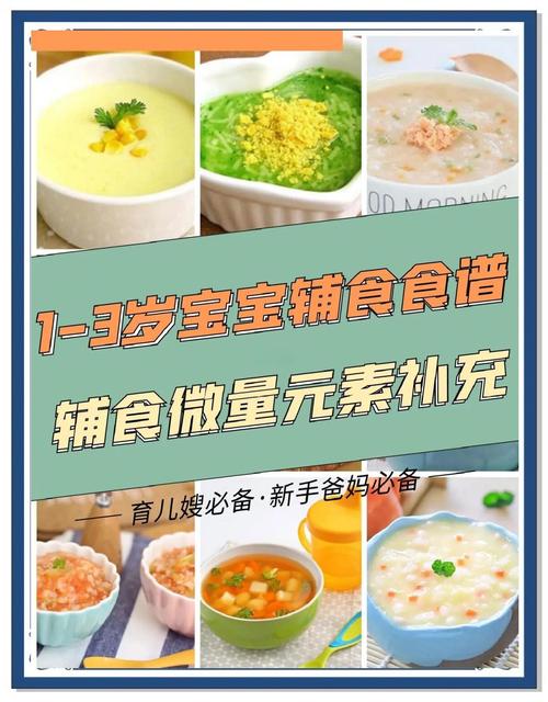 三周岁宝宝饮食该怎么搭配？-图2