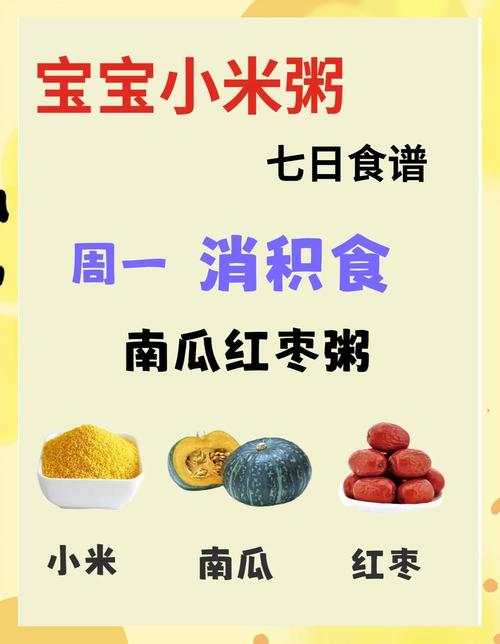 宝宝小米粥怎么煮更营养？-图1