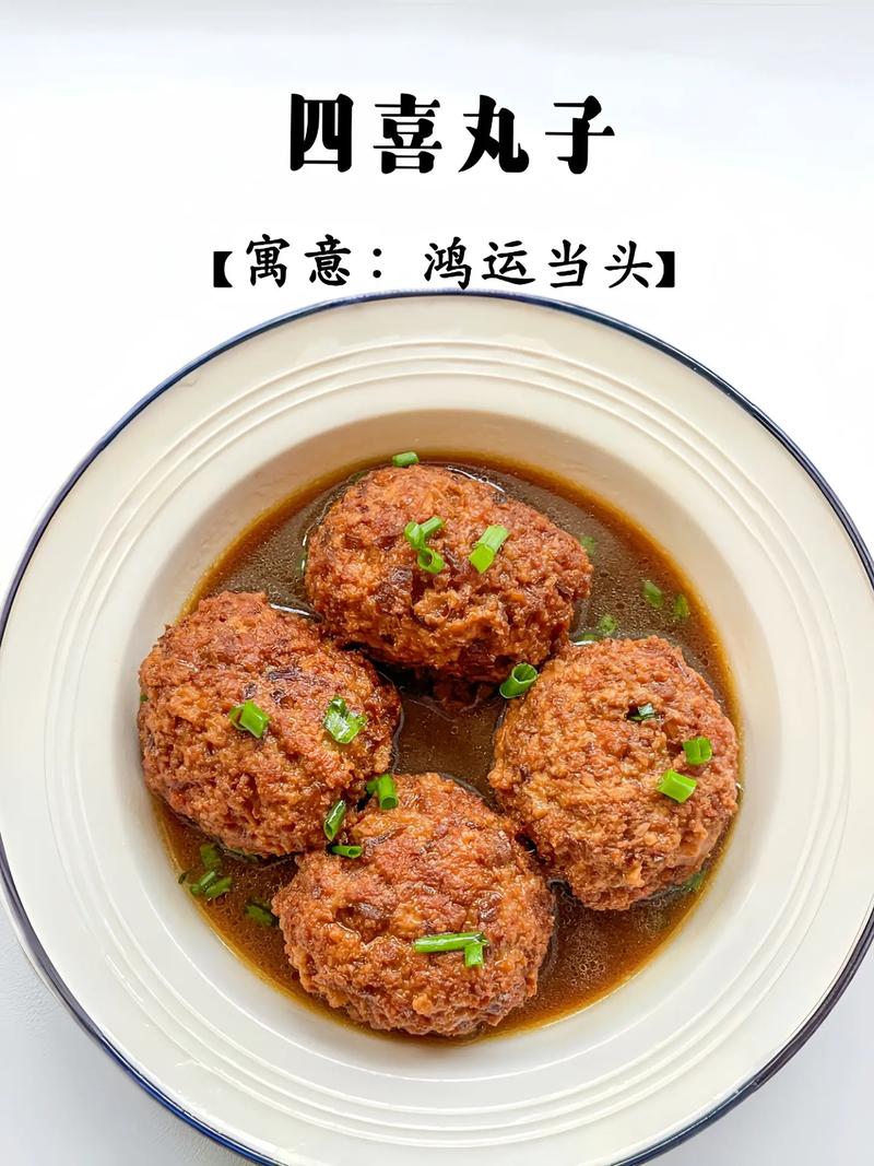 四喜丸子怎么做？家常做法视频看这里！-图3