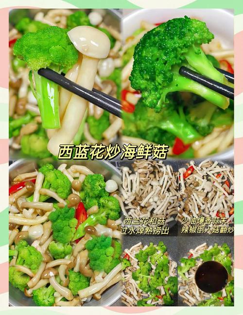 海鲜菇配什么炒最鲜香？-图3