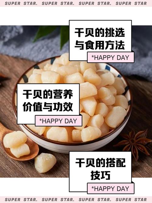 干贝海鲜怎么炒才好吃？-图1