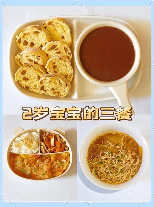 两岁半宝宝补脑吃什么最有效？-图1