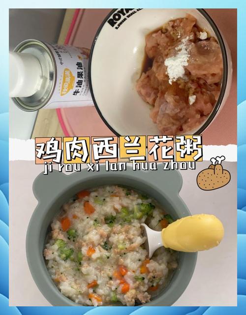 宝宝一岁肉末粥怎么做？-图2