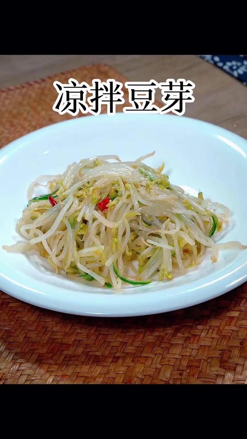 凉拌豆芽怎么做？家常做法有哪些？-图1