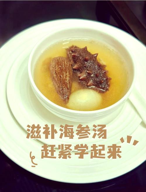 海参煲汤家常做法有哪些？-图1