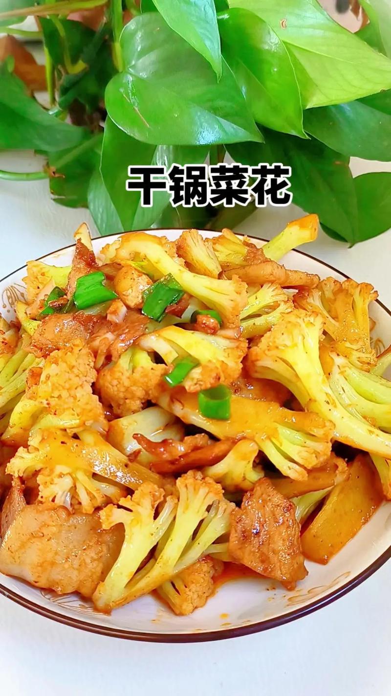 干锅有机花菜家常做法怎么做？-图2