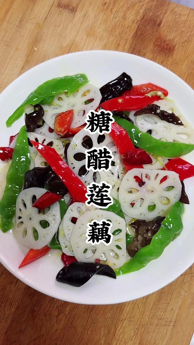 凉拌藕怎么做好吃？家常做法有哪些？-图1