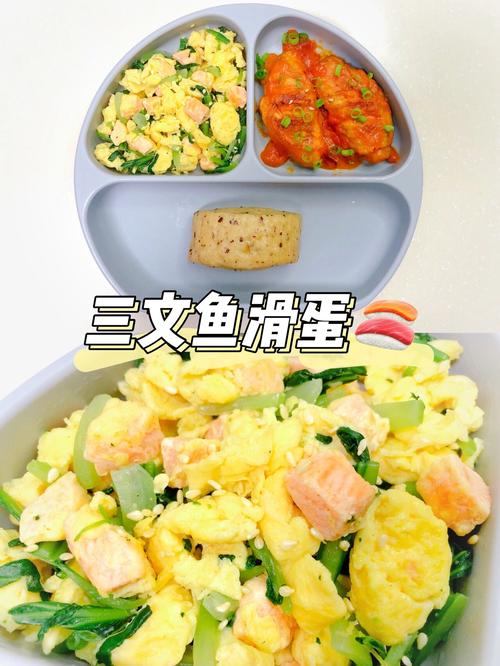 宝宝能吃三文鱼炖蛋吗?-图1 宝宝能吃三文鱼炖蛋吗?-图1