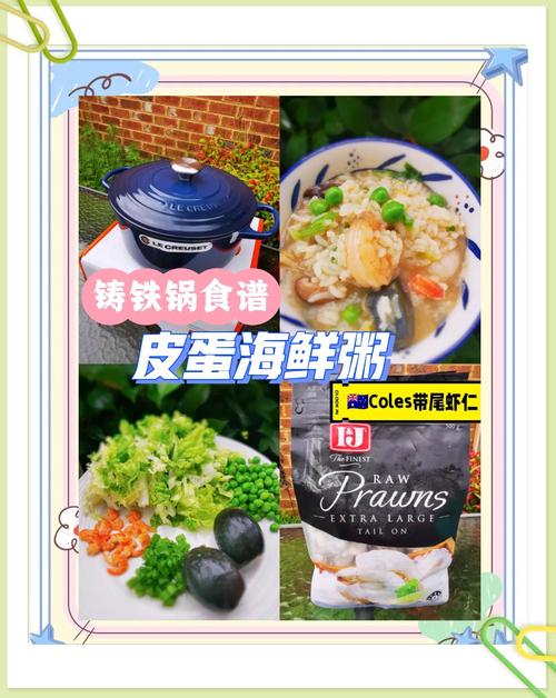 皮蛋海鲜粥怎么做才鲜嫩？-图2