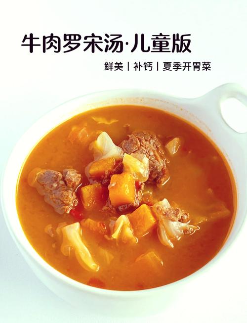 一岁宝宝牛肉汤怎么做才合适？-图2