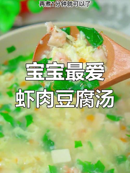 两岁宝宝喝什么汤最有营养？-图3