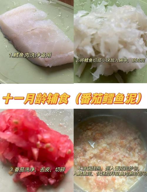 十一个月宝宝鳕鱼辅食怎么做？-图3