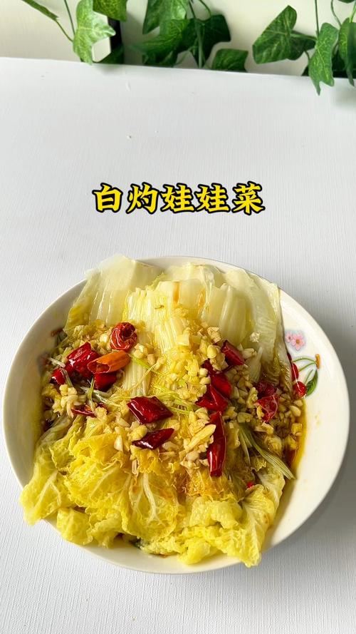 海鲜娃娃菜怎么做才鲜嫩入味？-图1