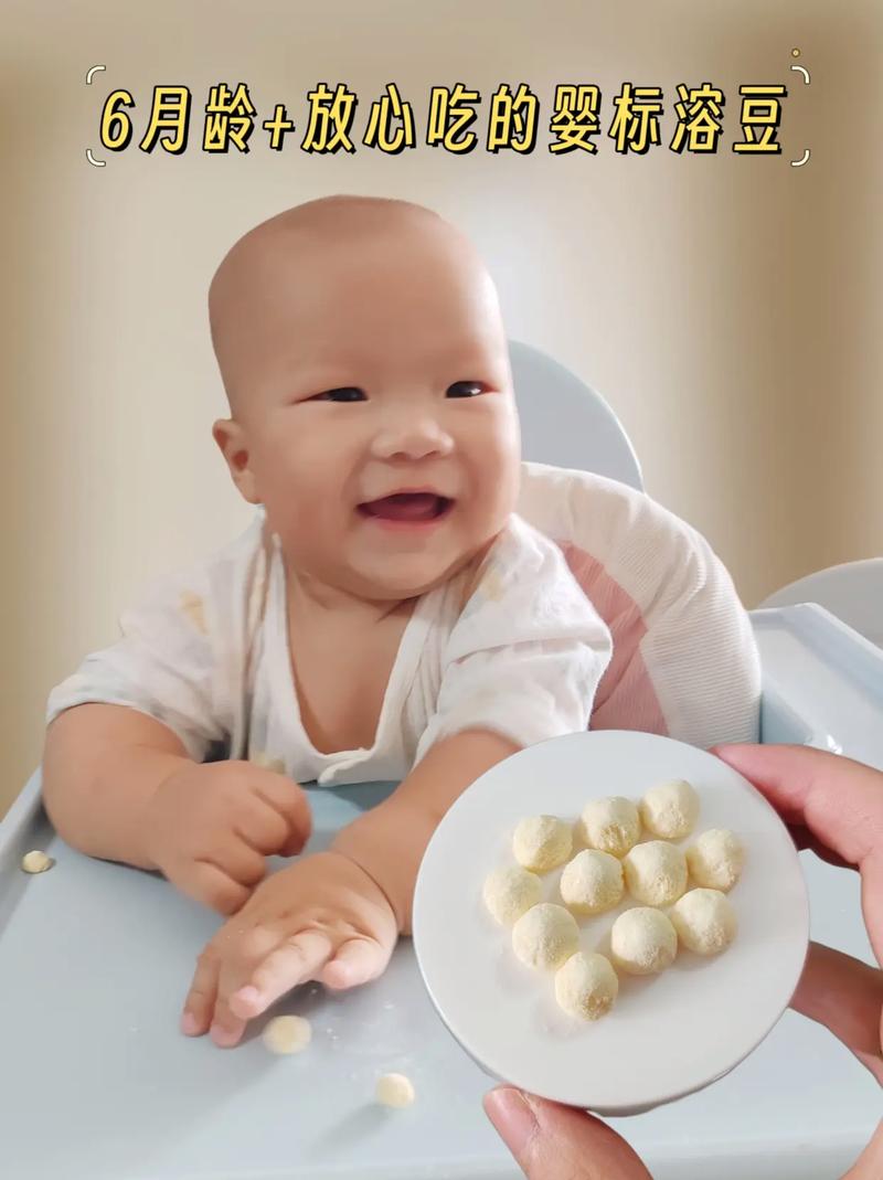 8个月宝宝能吃溶豆吗?-图3 8个月宝宝能吃溶豆吗?-图3