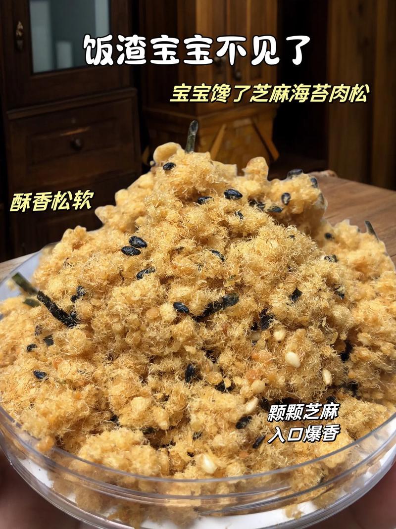 5月龄宝宝能吃肉松吗?-图1 5月龄宝宝能吃肉松吗?-图1