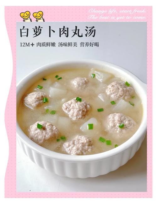 白萝卜丸子汤怎么做？家常做法简单吗？-图2