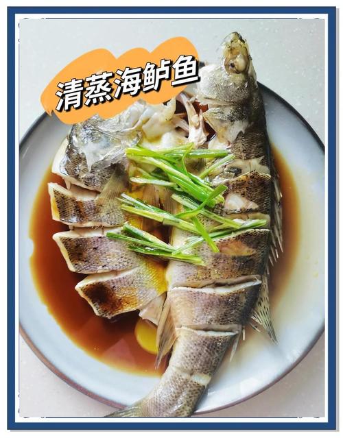 清蒸鲈鱼如何做才鲜嫩？-图1