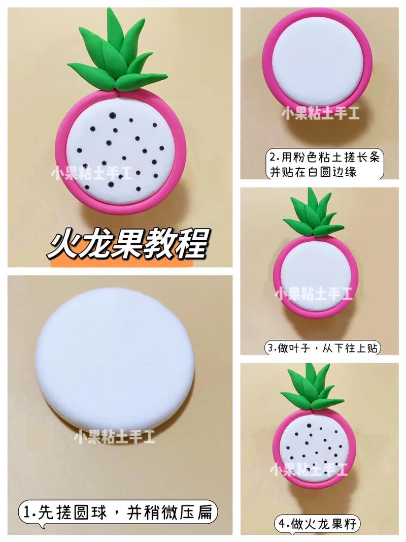 宝宝火龙果泥怎么做？步骤几步？-图3