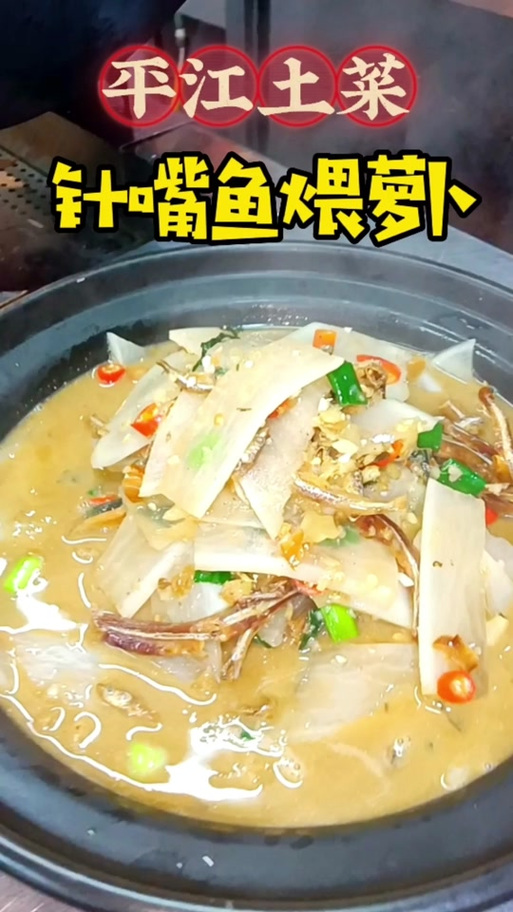 萝卜炖鱼怎么做才好吃？-图3