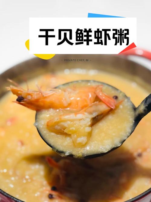 7月龄宝宝能吃虾粥吗？-图1