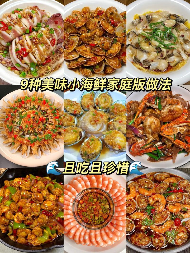 爆炒海鲜杂怎么做才够鲜香入味？-图3