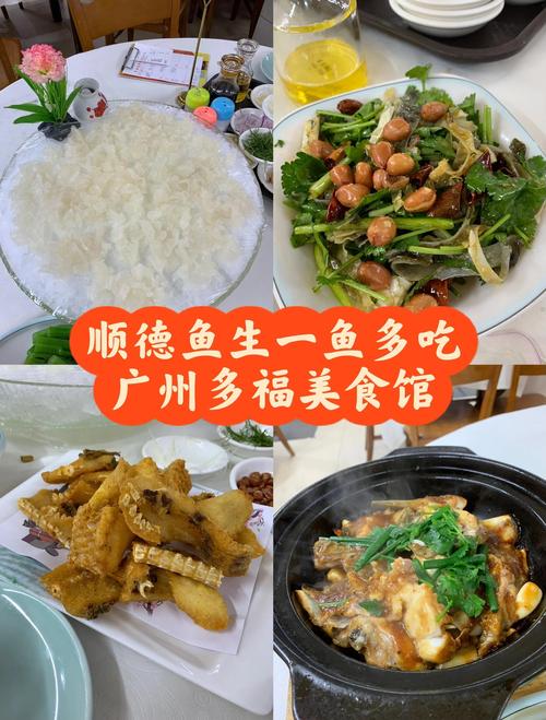 顺德海鲜大盘鱼有哪些特色配料？-图2