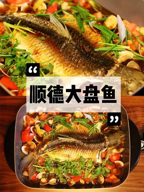 顺德海鲜大盘鱼有哪些特色配料？-图3