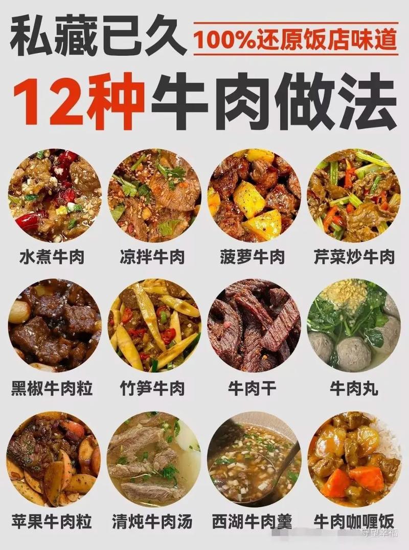 清炖牛肉怎么做才软烂入味？-图3