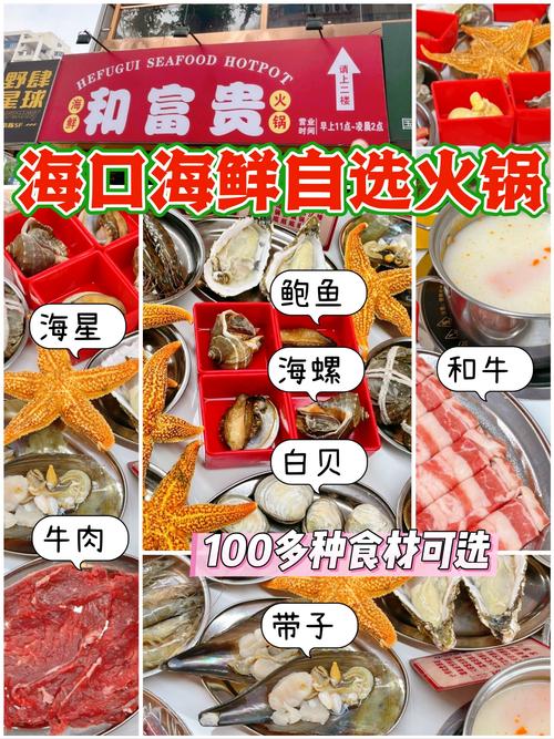 海鲜火锅千万别碰这3物？-图3