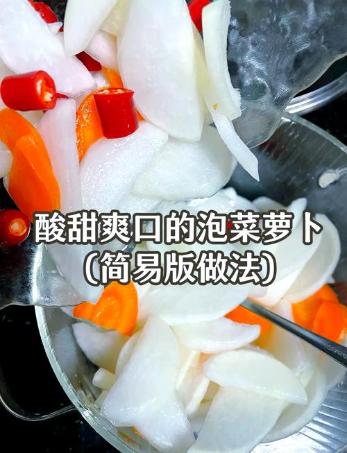 白萝卜家常做法有哪些？-图2