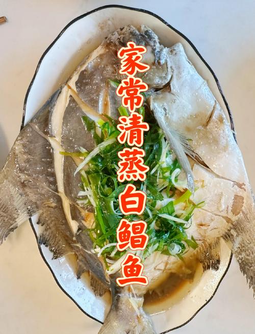 红烧鲳鱼家常做法怎么做简单？-图2