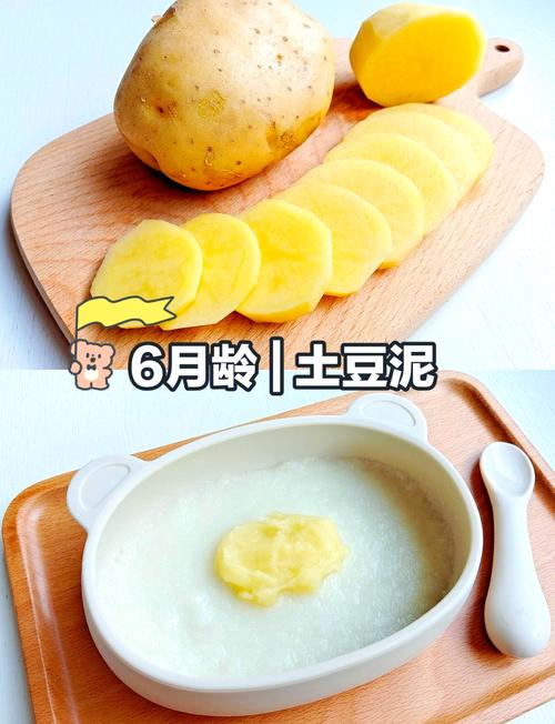 宝宝吃土豆泥,怎么弄更营养又安全?-图3 宝宝吃土豆泥,怎么弄更营养又安全?-图3