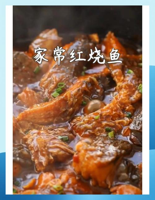 家常红烧鱼块怎么做才入味?-图3 家常红烧鱼块怎么做才入味?-图3