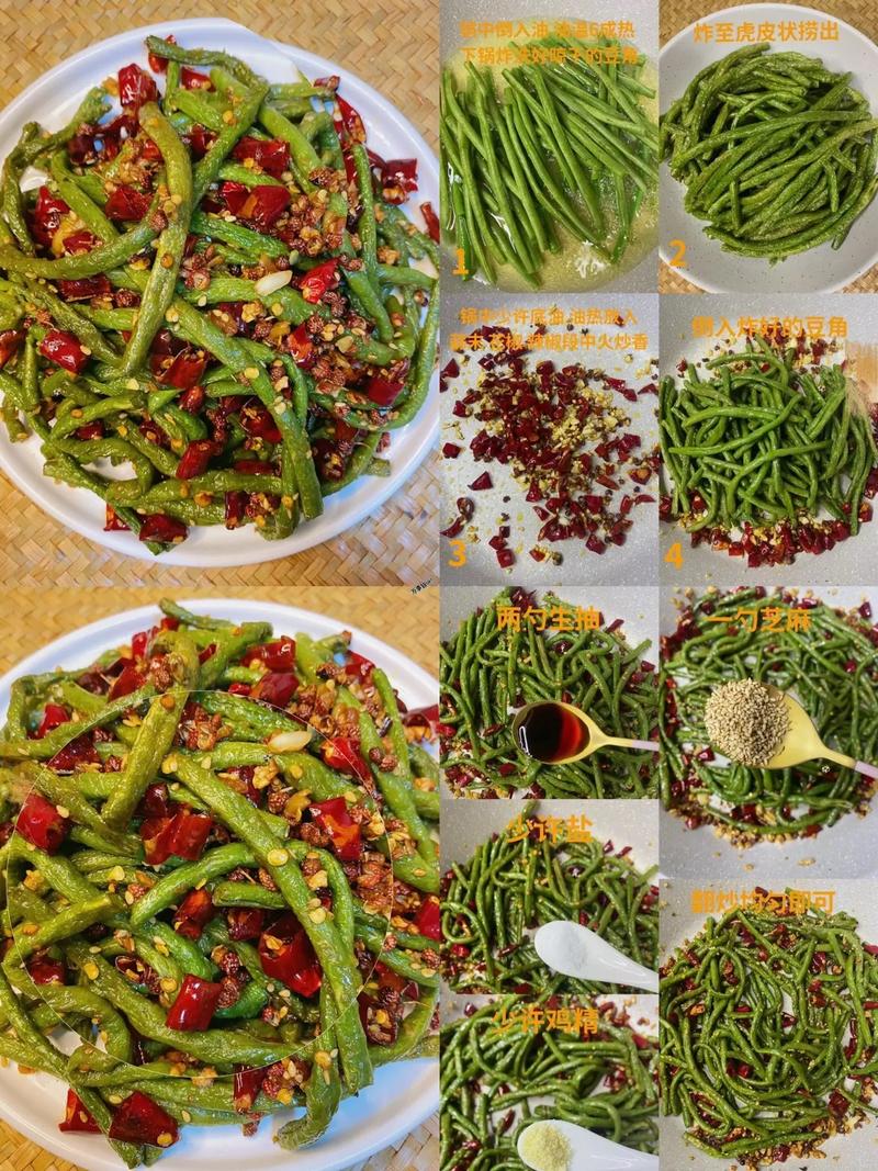 干煸豆角怎么做才正宗不油腻？-图2