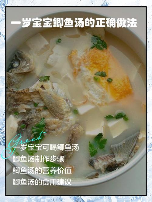 9月宝宝鱼汤怎么做？营养又安全？-图2