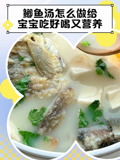 9月宝宝鱼汤怎么做？营养又安全？-图1