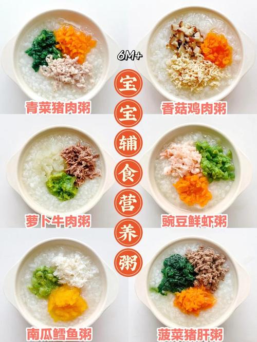一岁半宝宝适合吃哪些粥？-图3