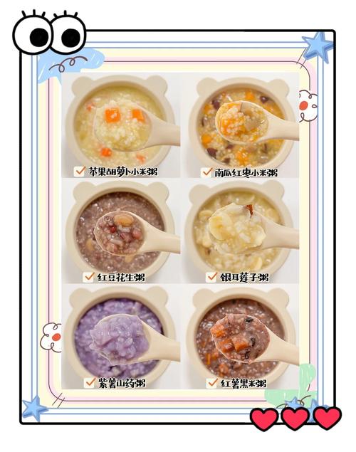 宝宝辅食粥怎么做才营养好消化?-图3 宝宝辅食粥怎么做才营养好消化?-图3