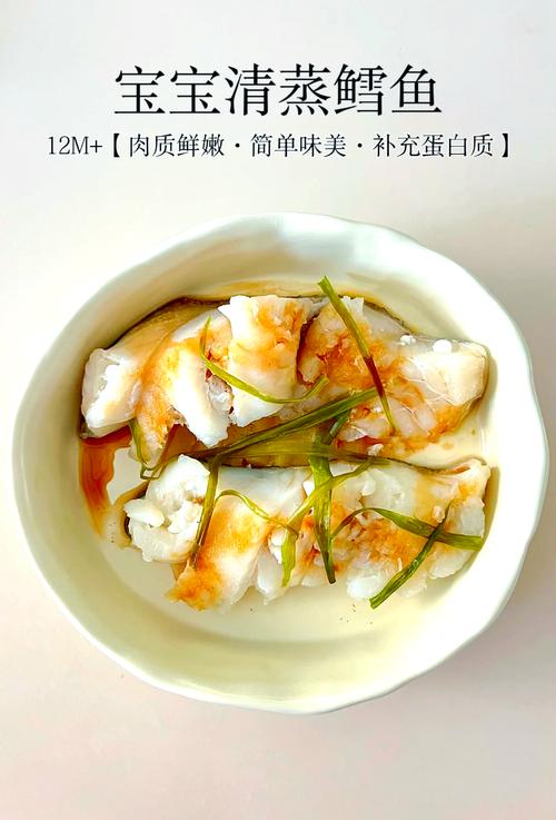 银雪鱼怎么做给宝宝吃？-图1