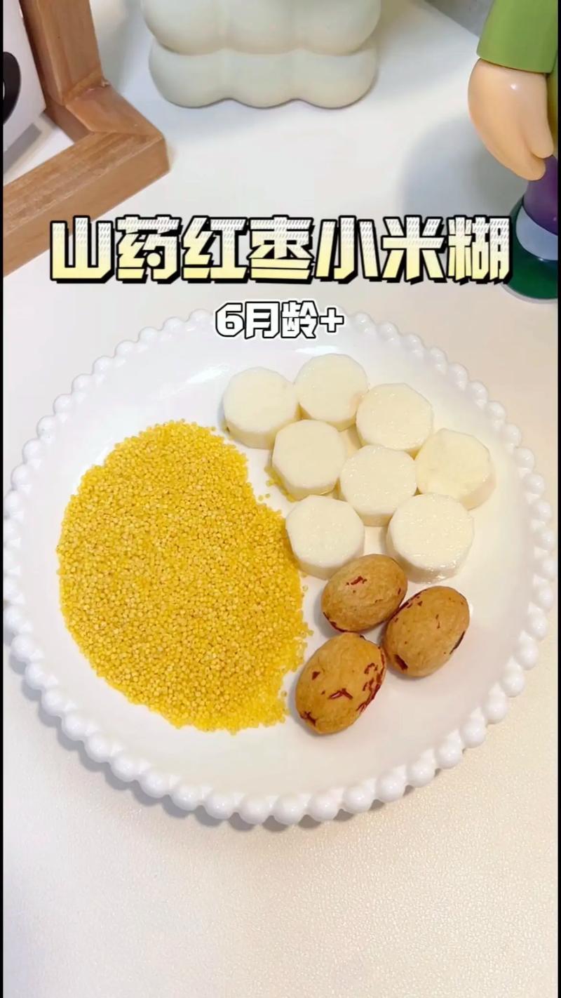 宝宝淮山米糊怎么做?辅食做法有哪些?-图1 宝宝淮山米糊怎么做?辅食做法有哪些?-图1