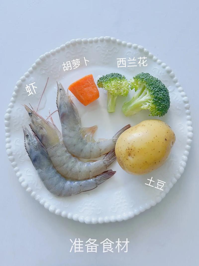 11月宝宝虾怎么吃才安全？-图1