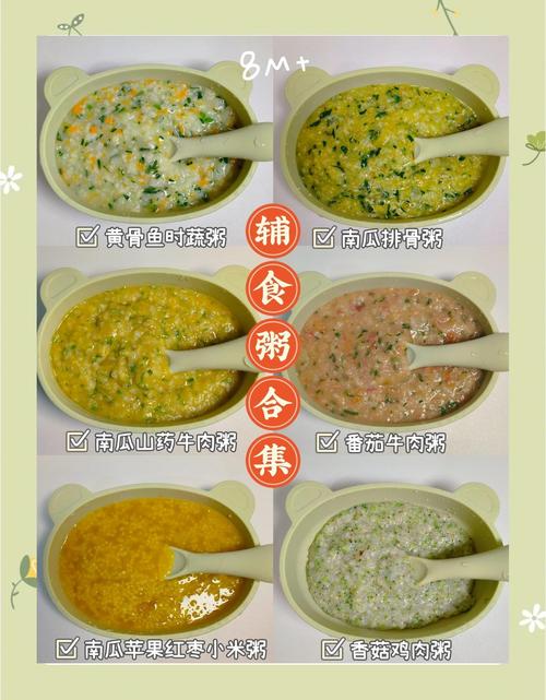 8个月宝宝辅食菜怎么搭配才营养？-图2