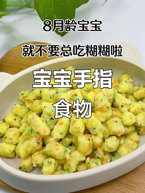 8个月宝宝辅食菜怎么搭配才营养？-图3