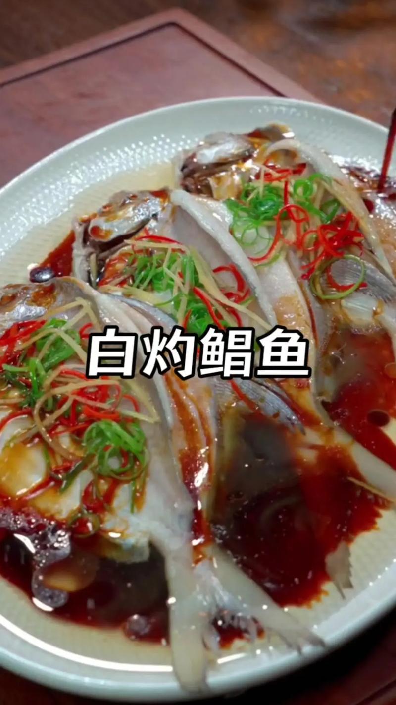 红烧鲳鱼怎么做才嫩滑入味?-图2 红烧鲳鱼怎么做才嫩滑入味?-图2